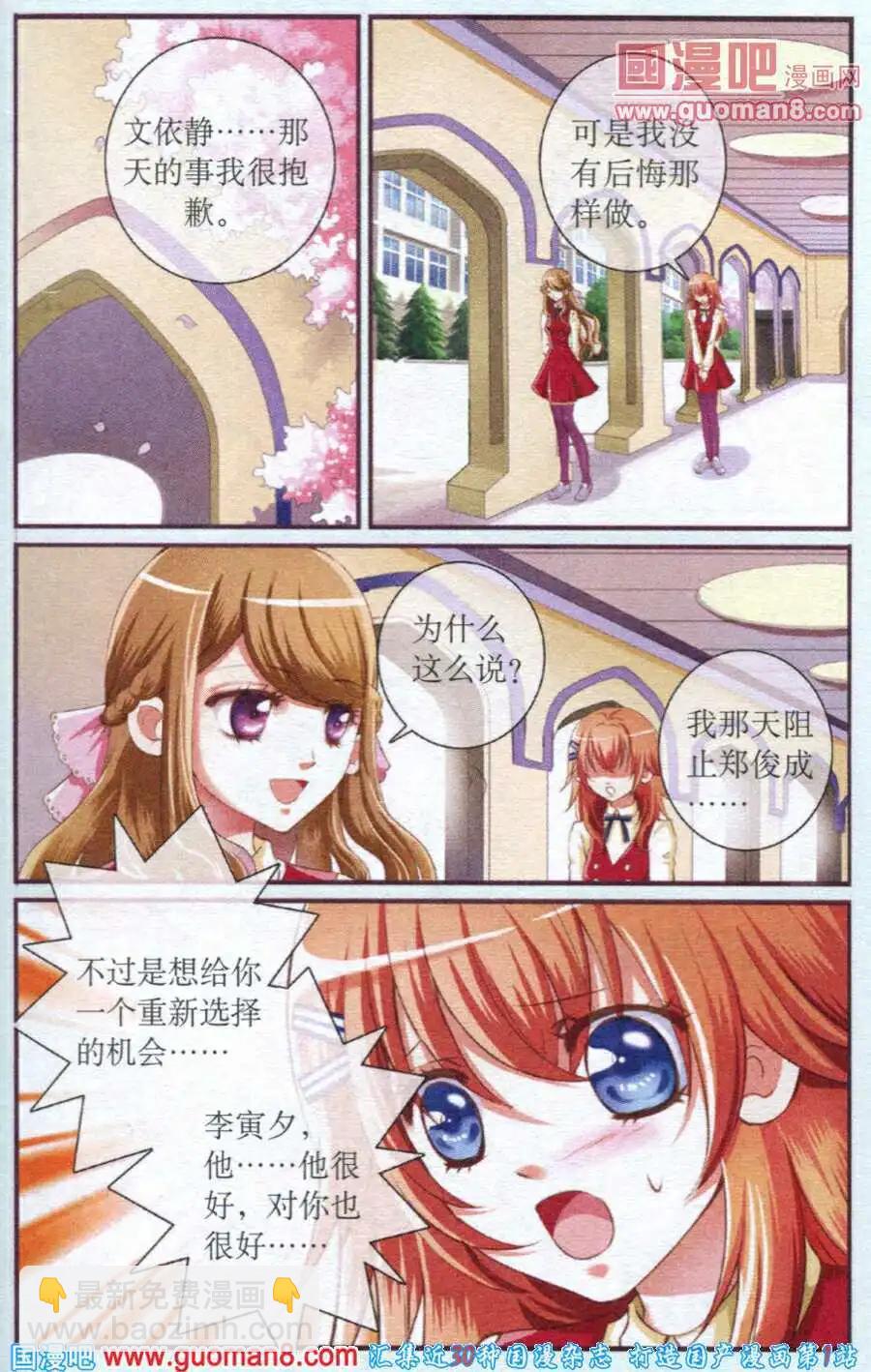 第13话 勇往直前-第13话