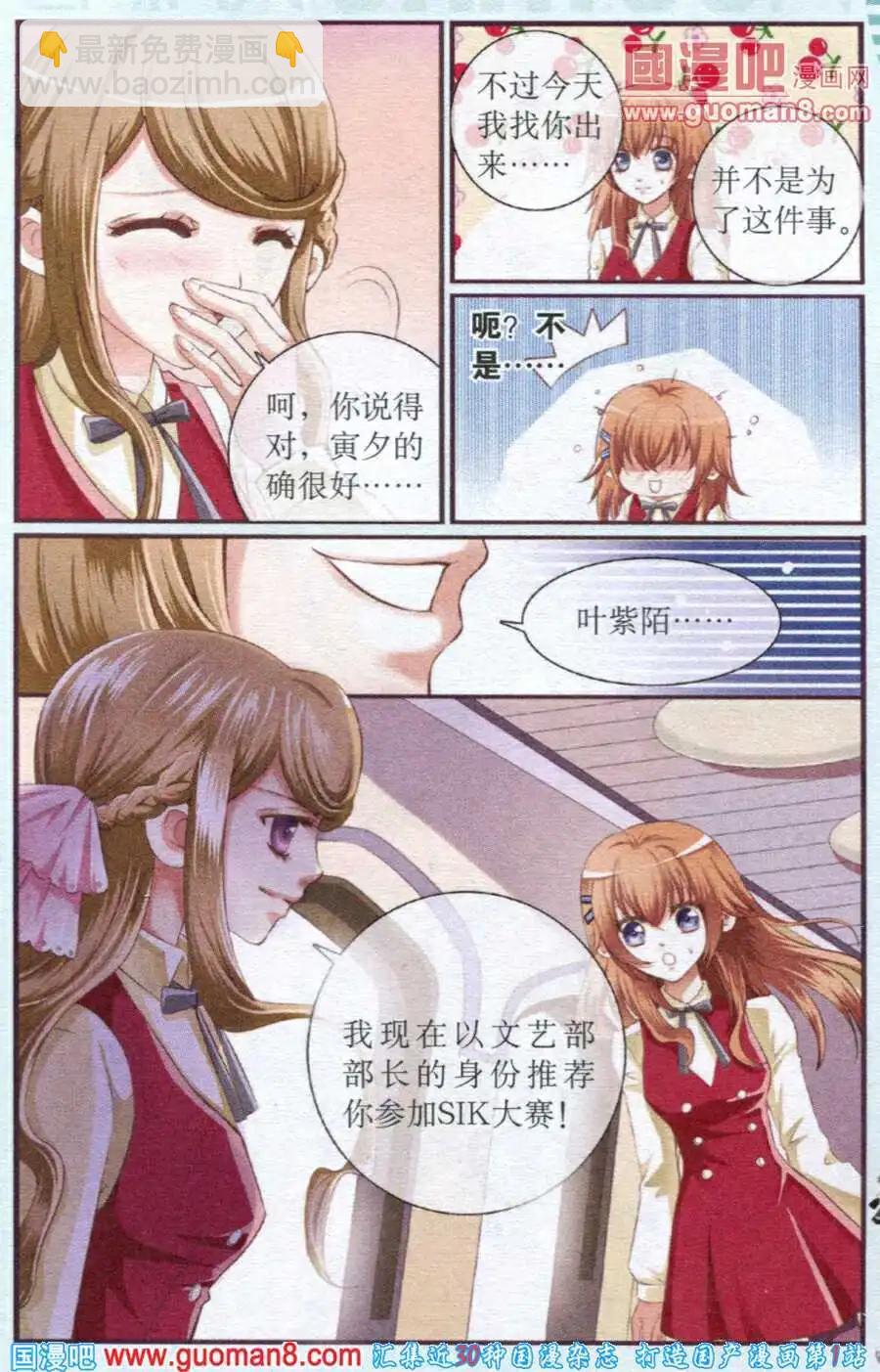 第13话 勇往直前-第13话