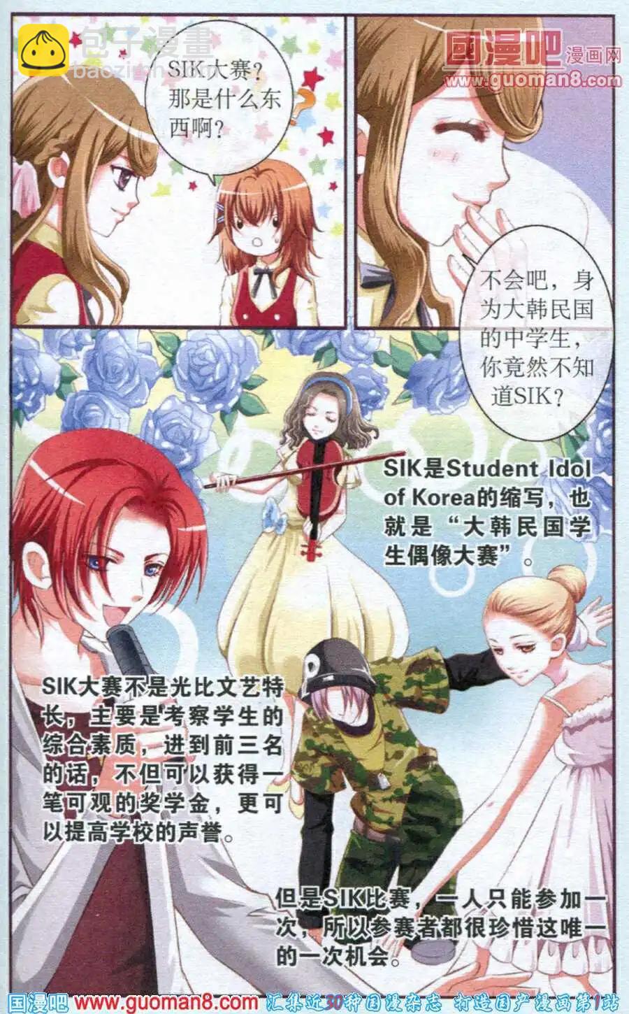 第13话 勇往直前-第13话