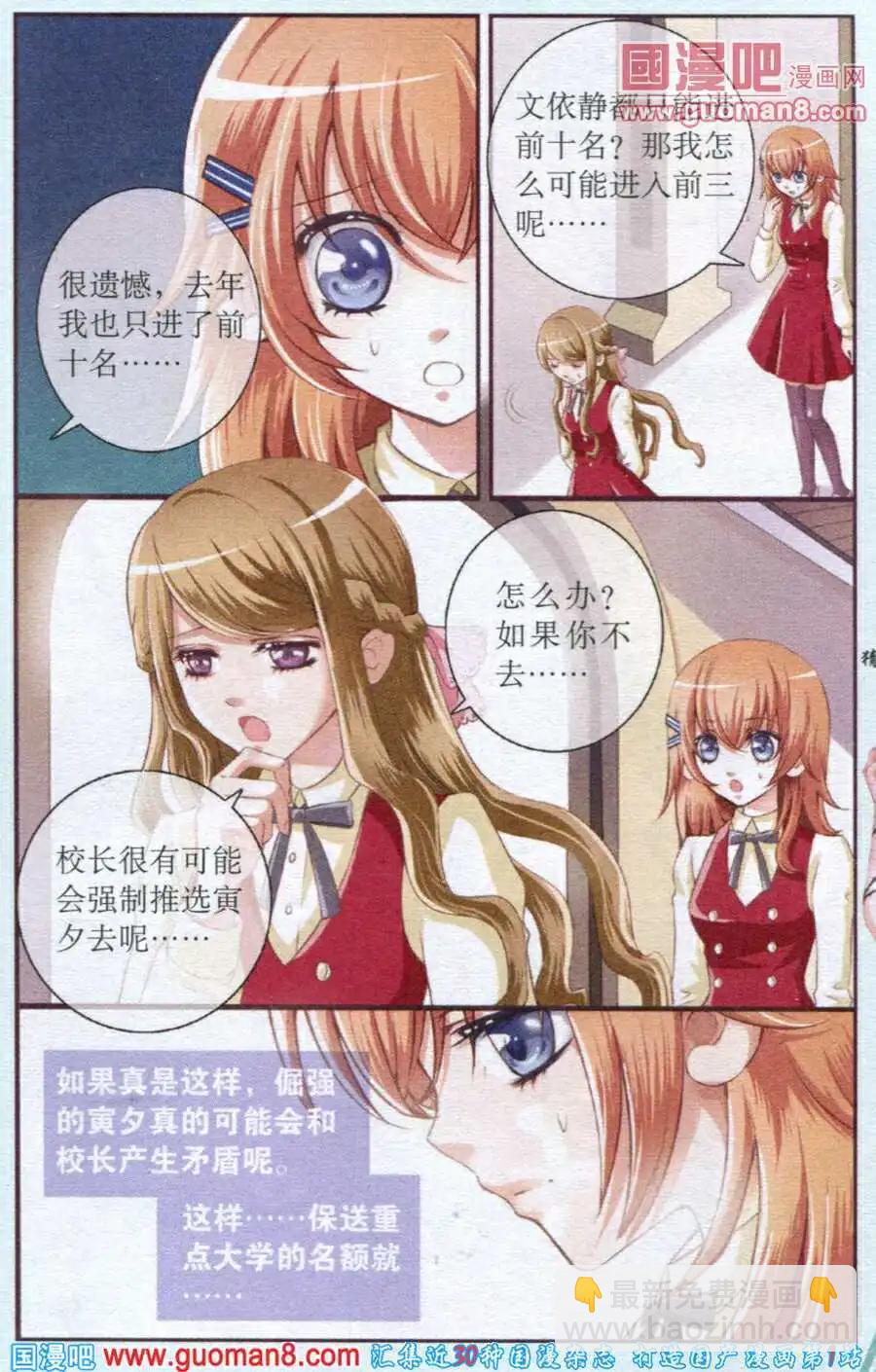 第13话 勇往直前-第13话