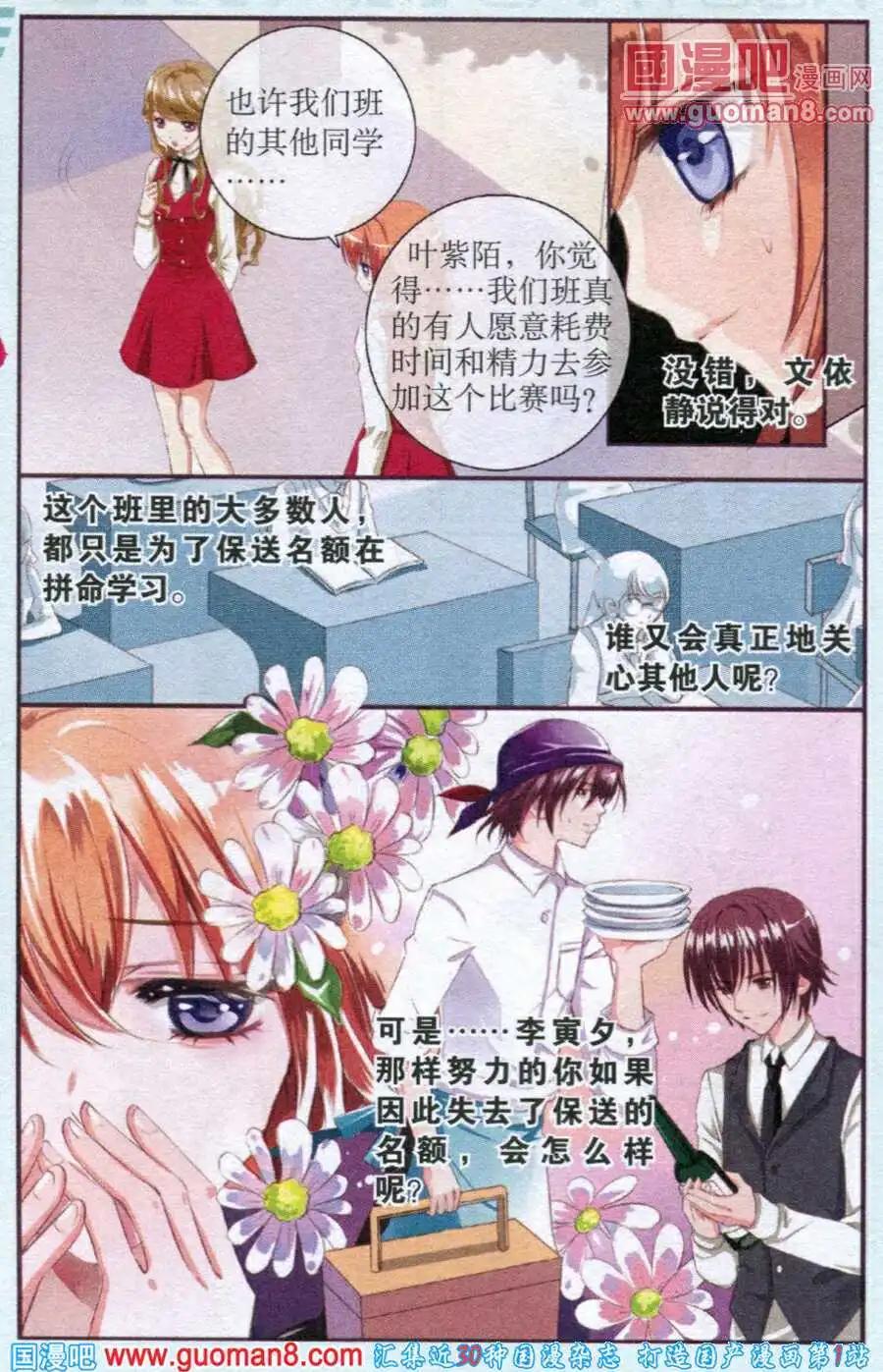 第13话 勇往直前-第13话