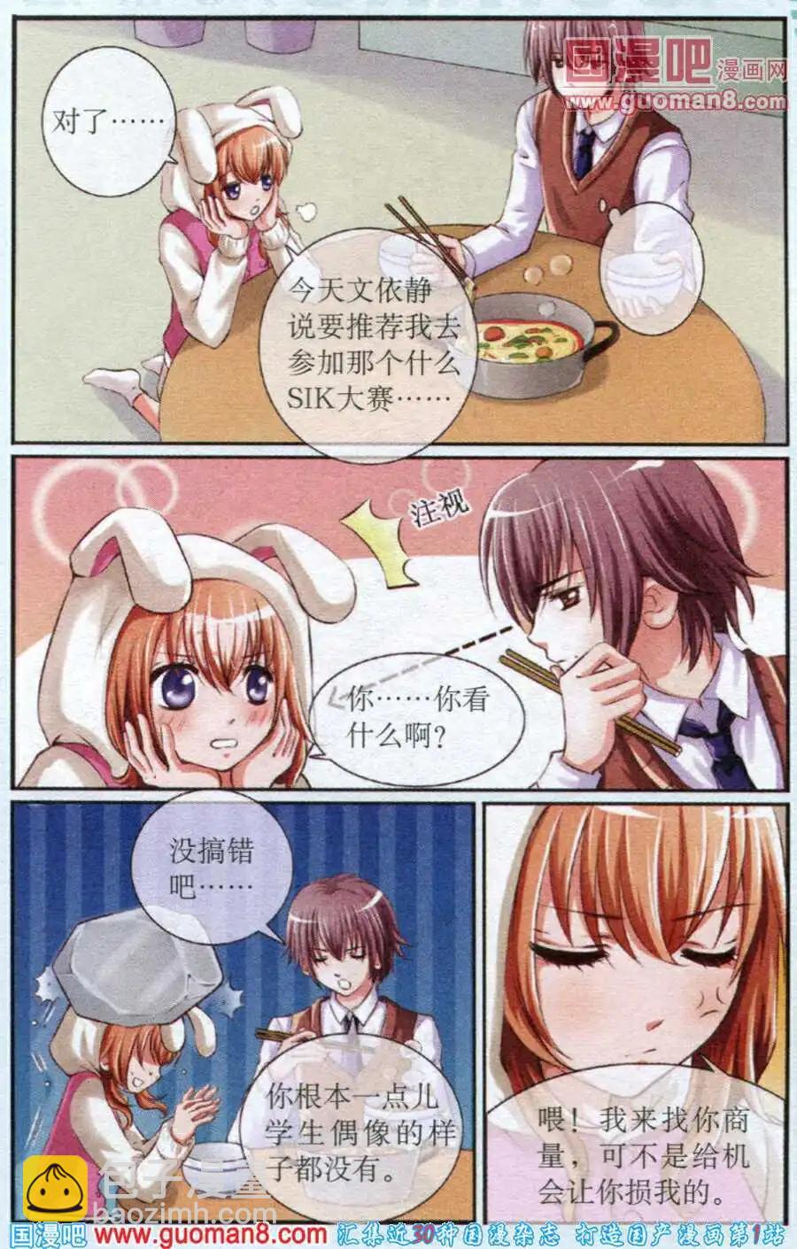 第13话 勇往直前-第13话