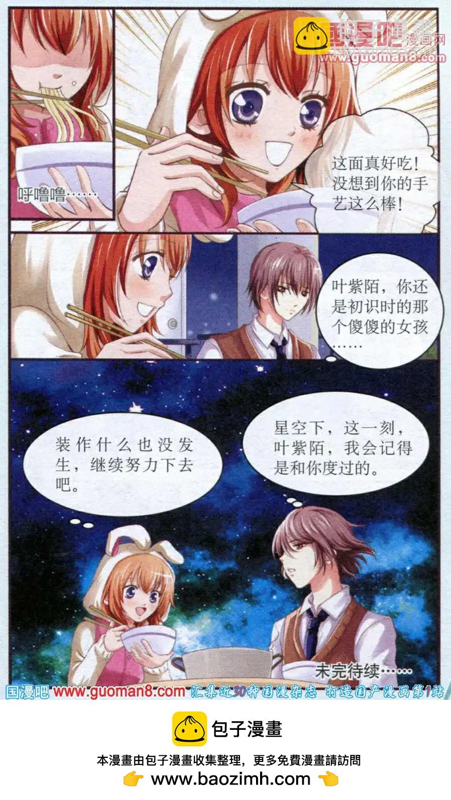 第13话 勇往直前-第13话