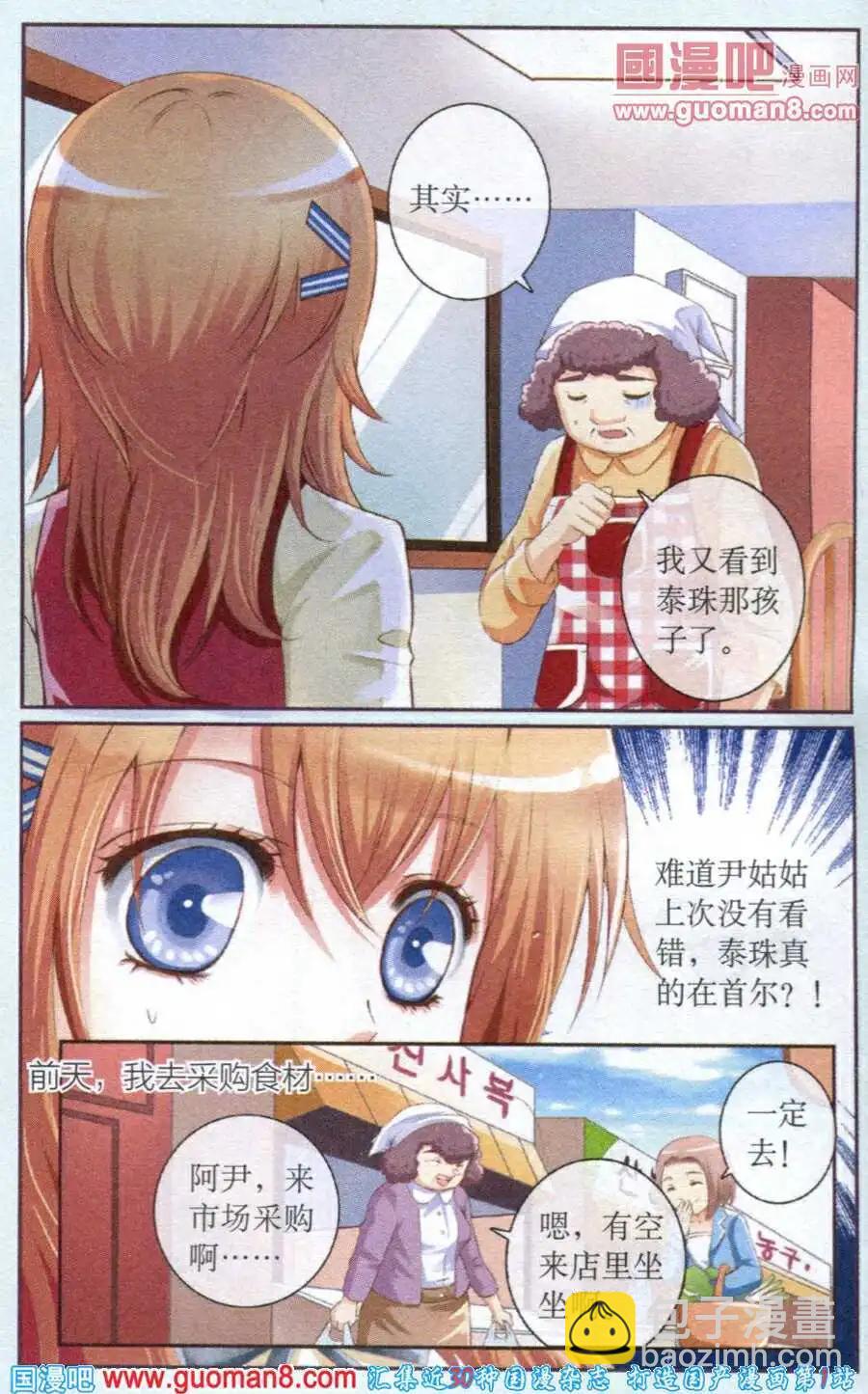 第13话 勇往直前-第13话