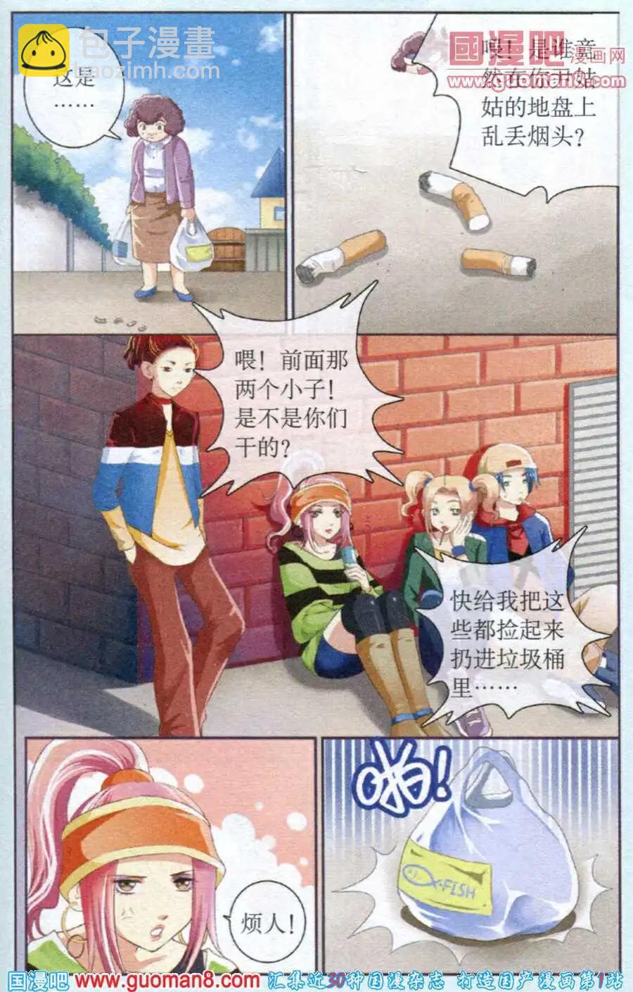 第13话 勇往直前-第13话