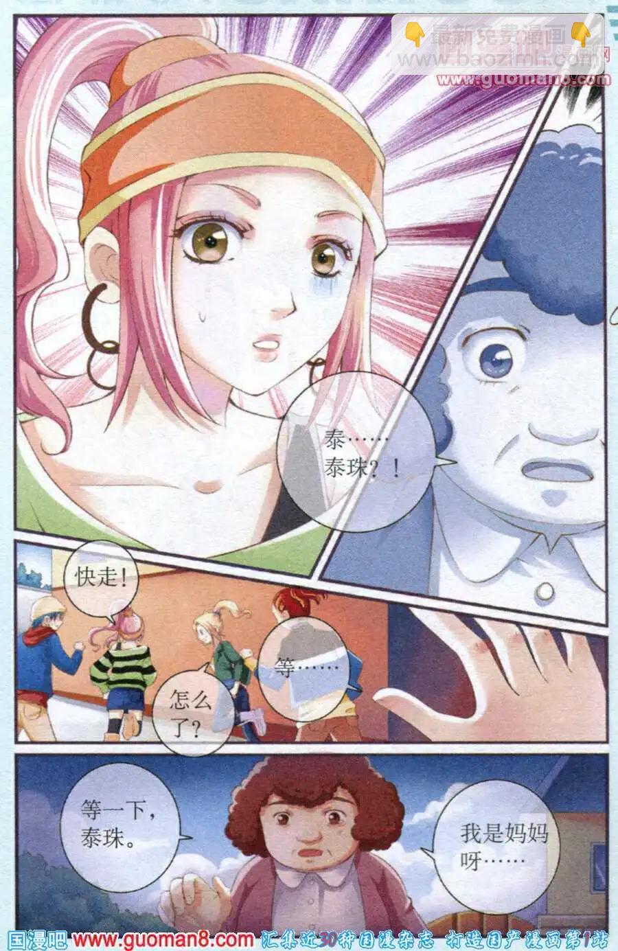 第13话 勇往直前-第13话