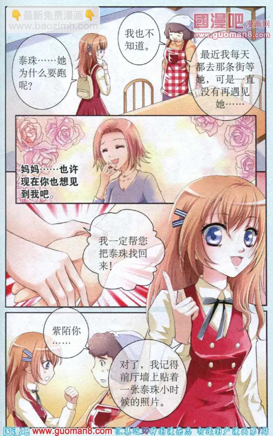 第13话 勇往直前-第13话