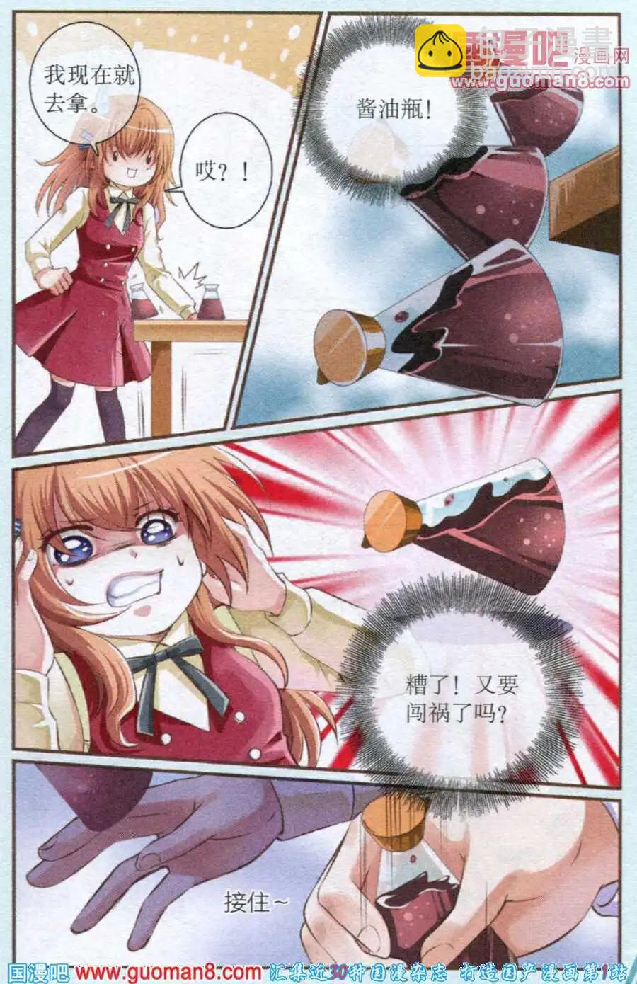 第13话 勇往直前-第13话