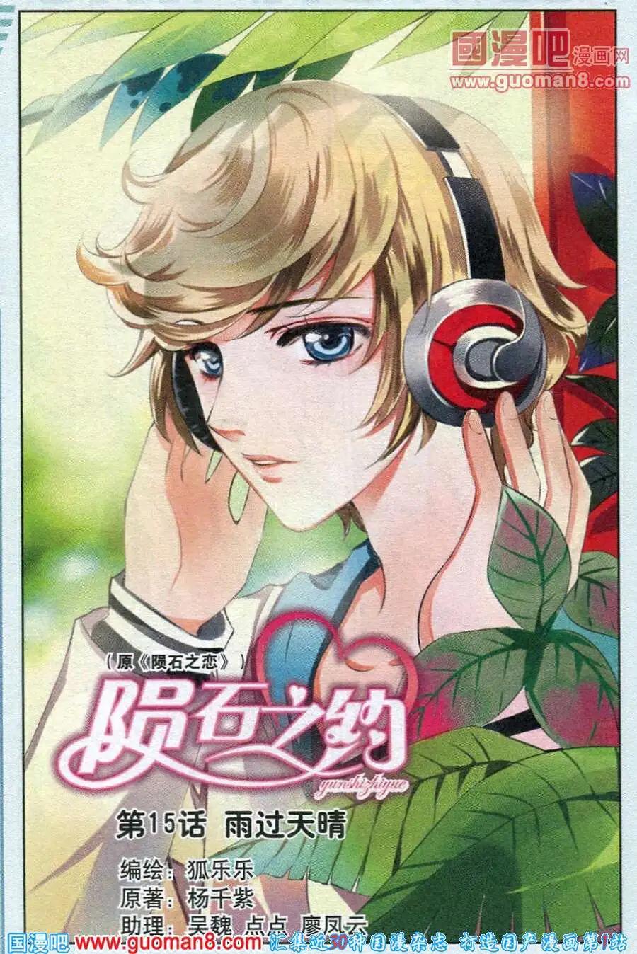 第15话 雨过天晴-第15话