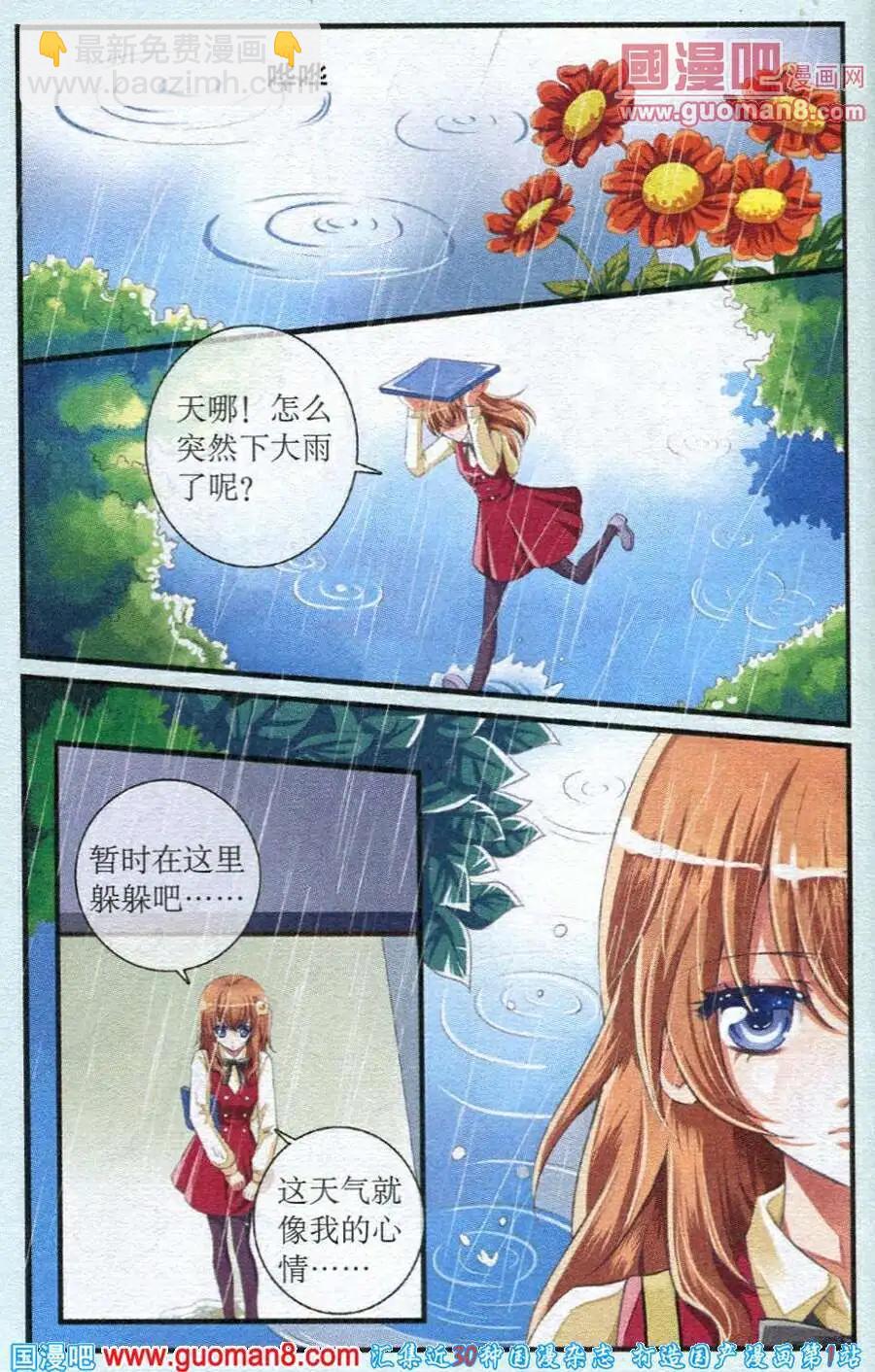 第15话 雨过天晴-第15话