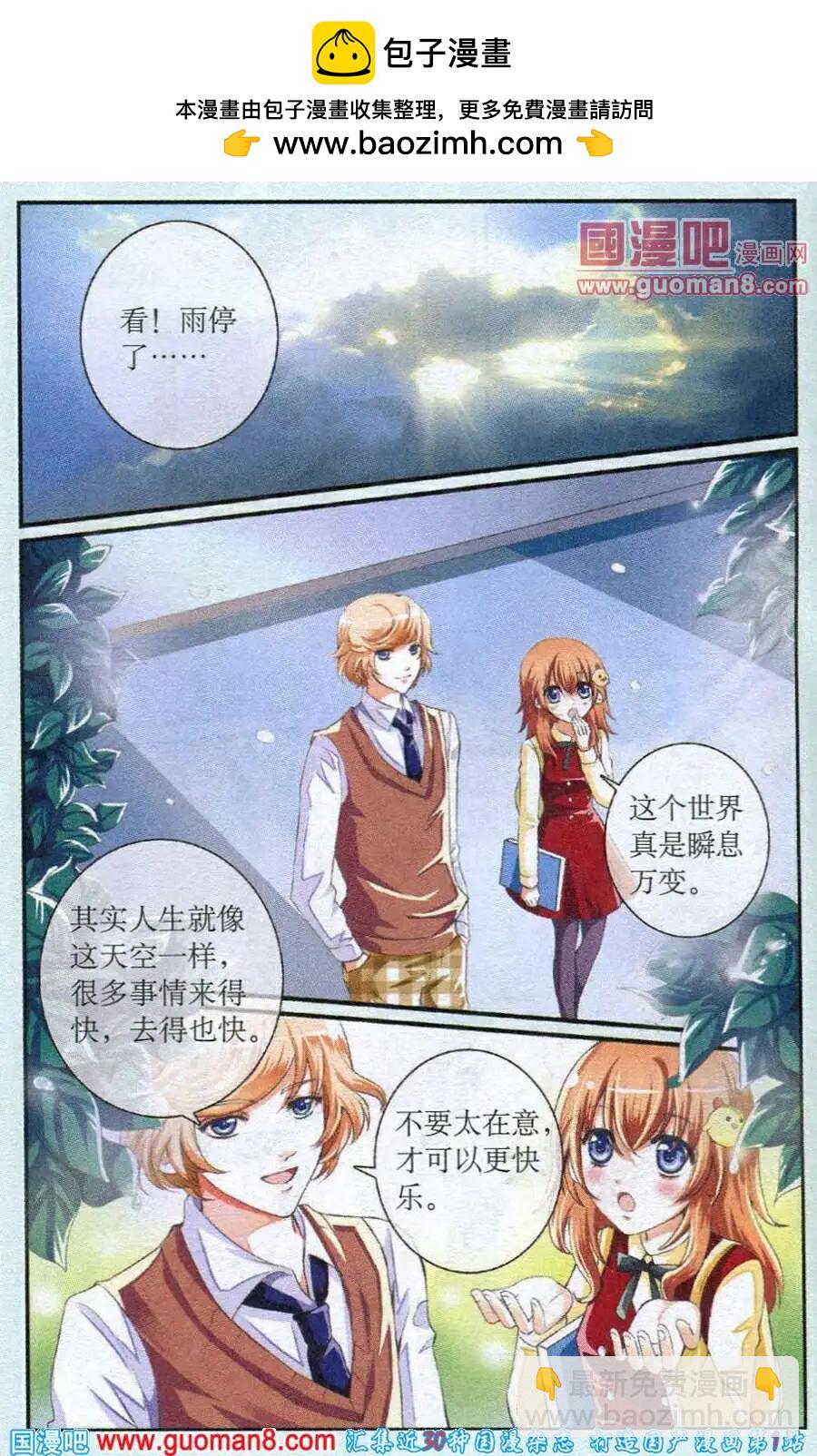 第15话 雨过天晴-第15话