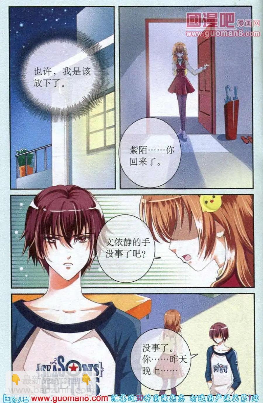 第15话 雨过天晴-第15话