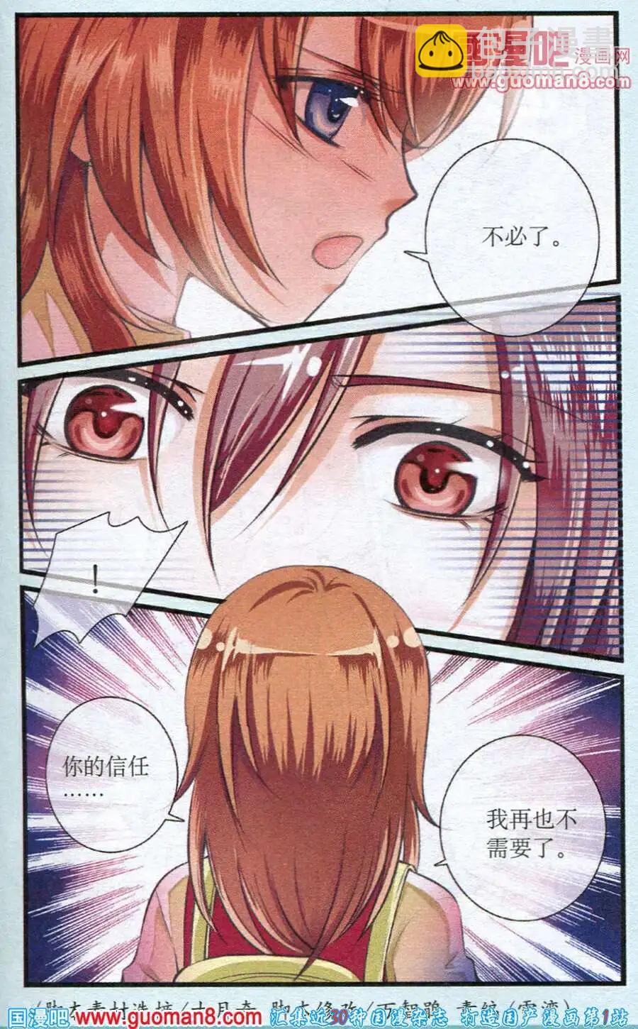 第15话 雨过天晴-第15话