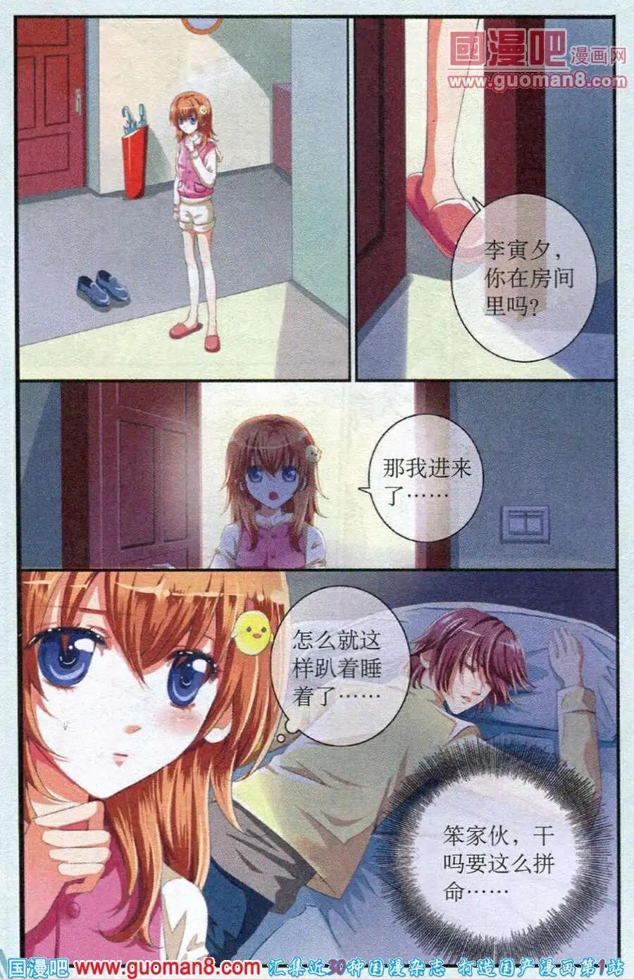 第15话 雨过天晴-第15话