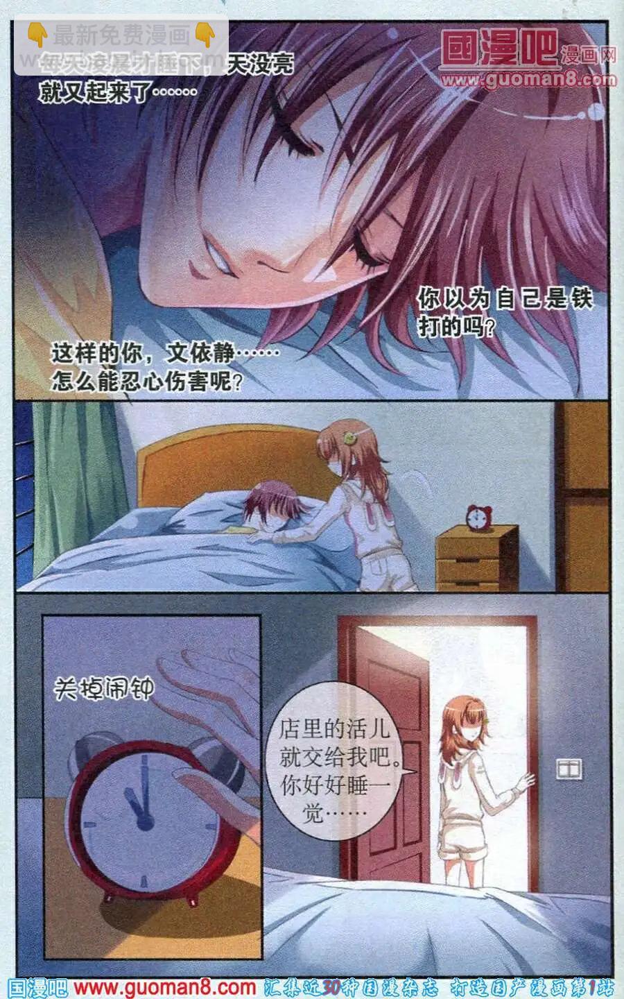 第15话 雨过天晴-第15话