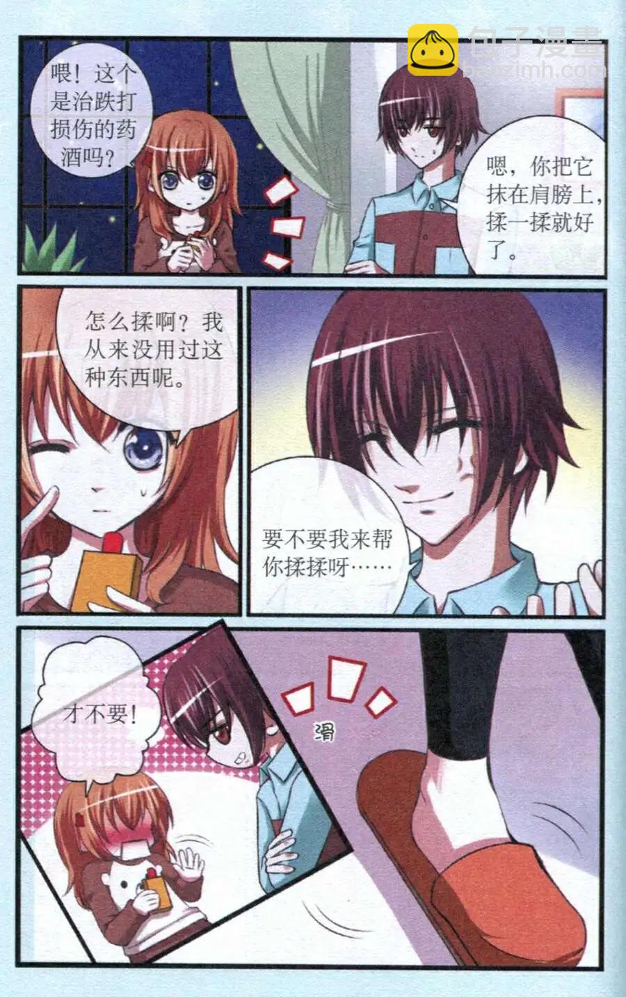 第17话 默契渐生-第17话