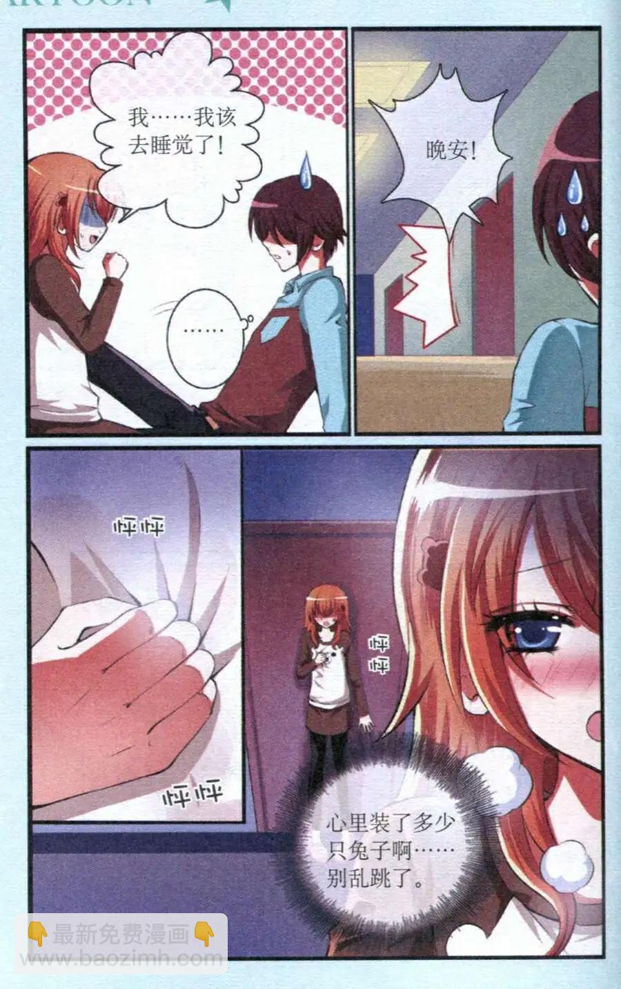 第17话 默契渐生-第17话