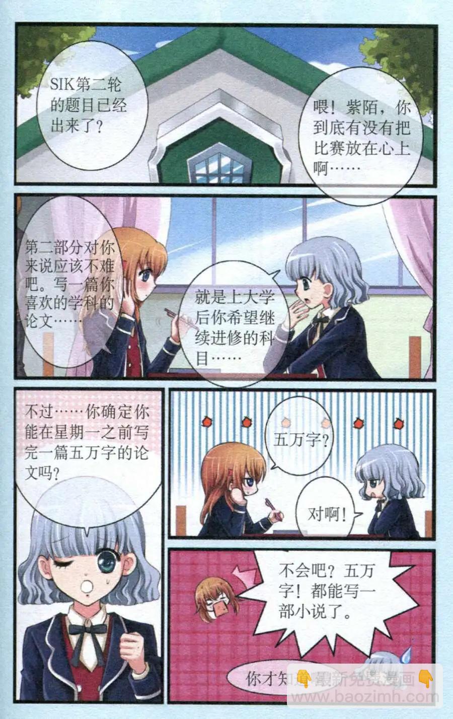 第17话 默契渐生-第17话