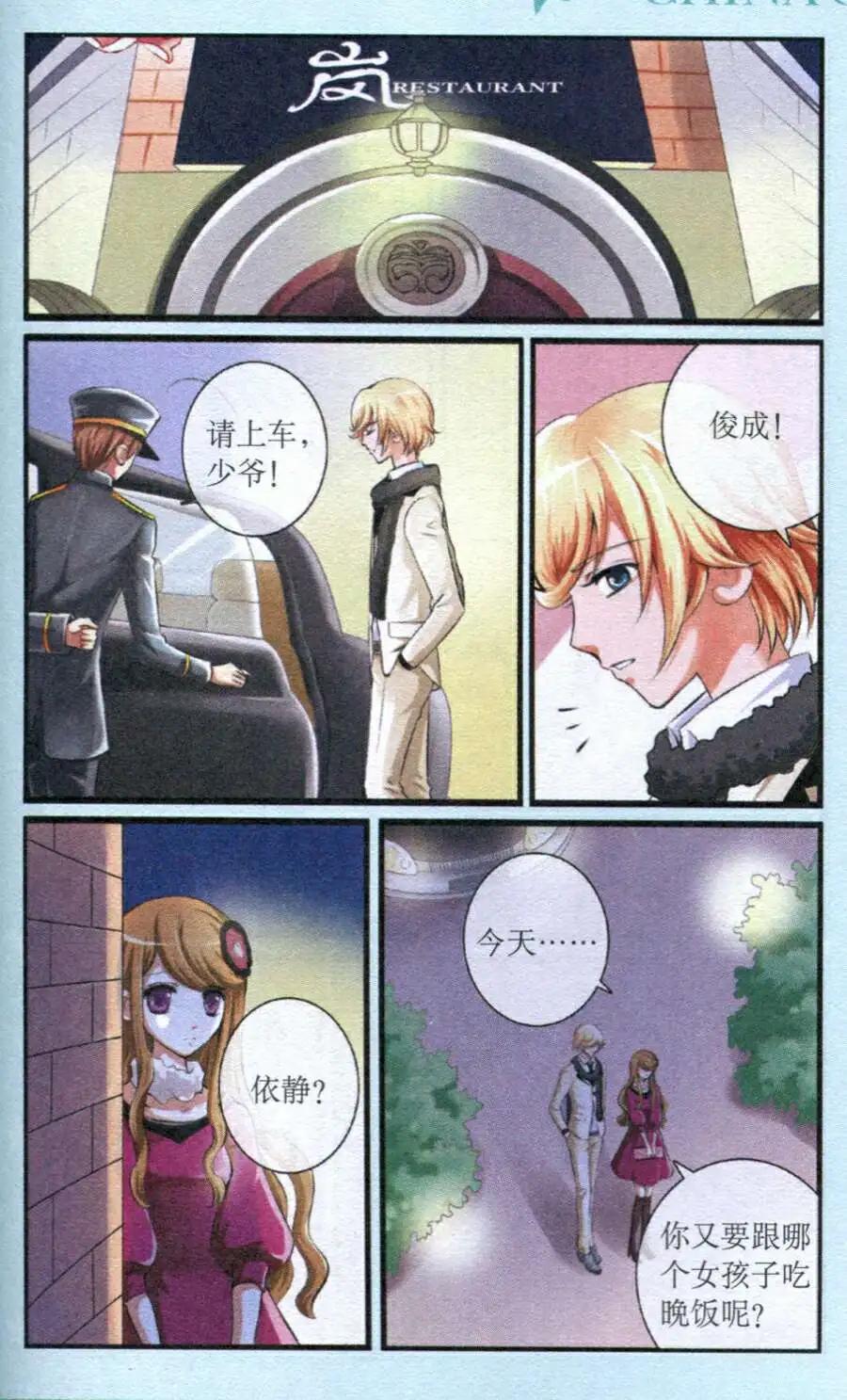 第17话 默契渐生-第17话