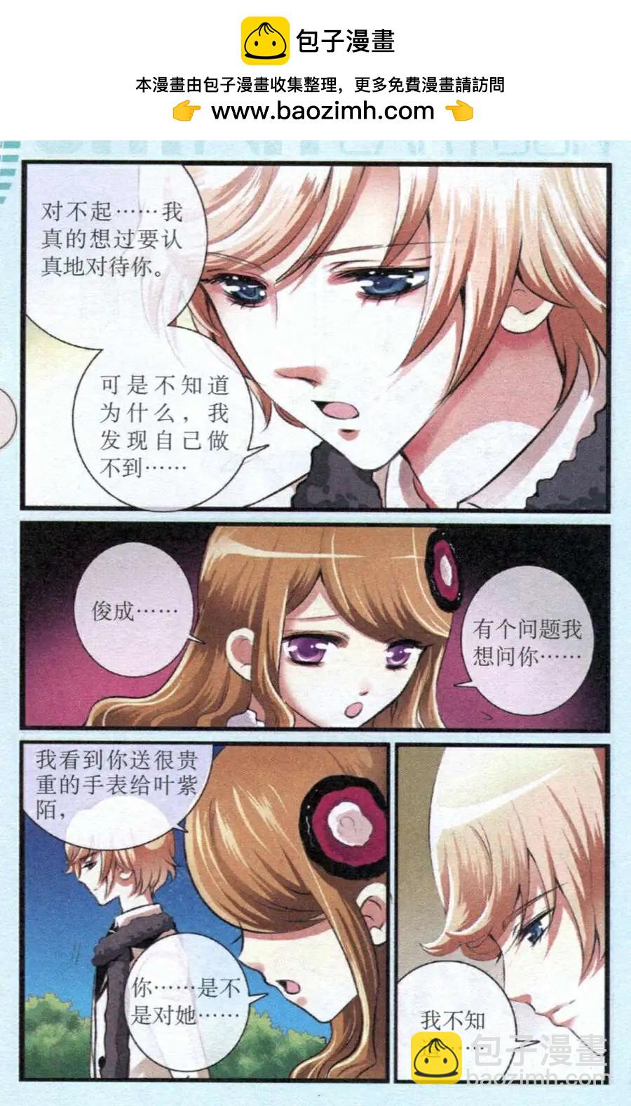 第17话 默契渐生-第17话