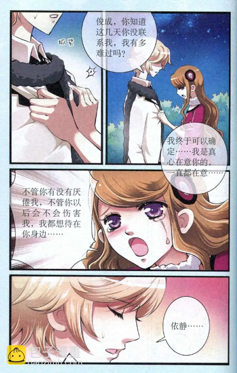 第17话 默契渐生-第17话