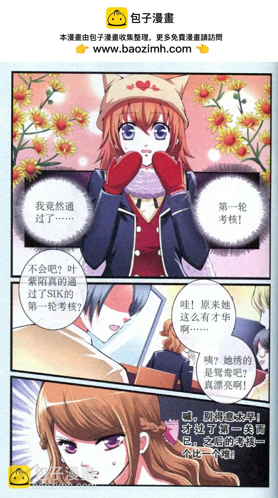 第17话 默契渐生-第17话