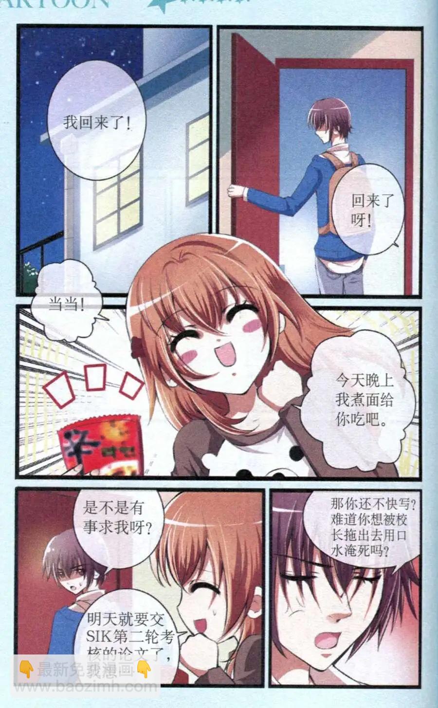 第17话 默契渐生-第17话