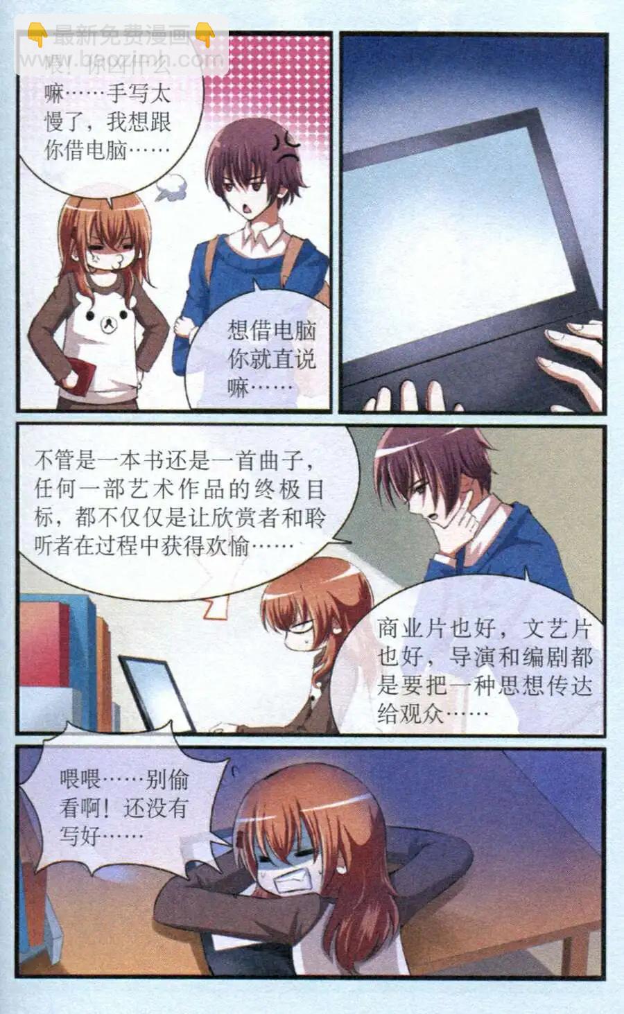 第17话 默契渐生-第17话