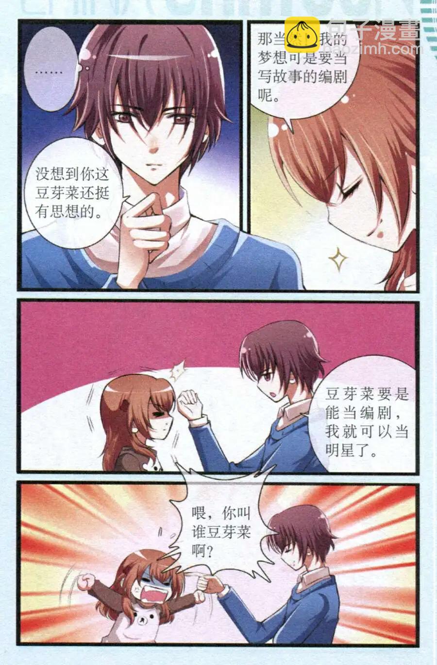 第17话 默契渐生-第17话