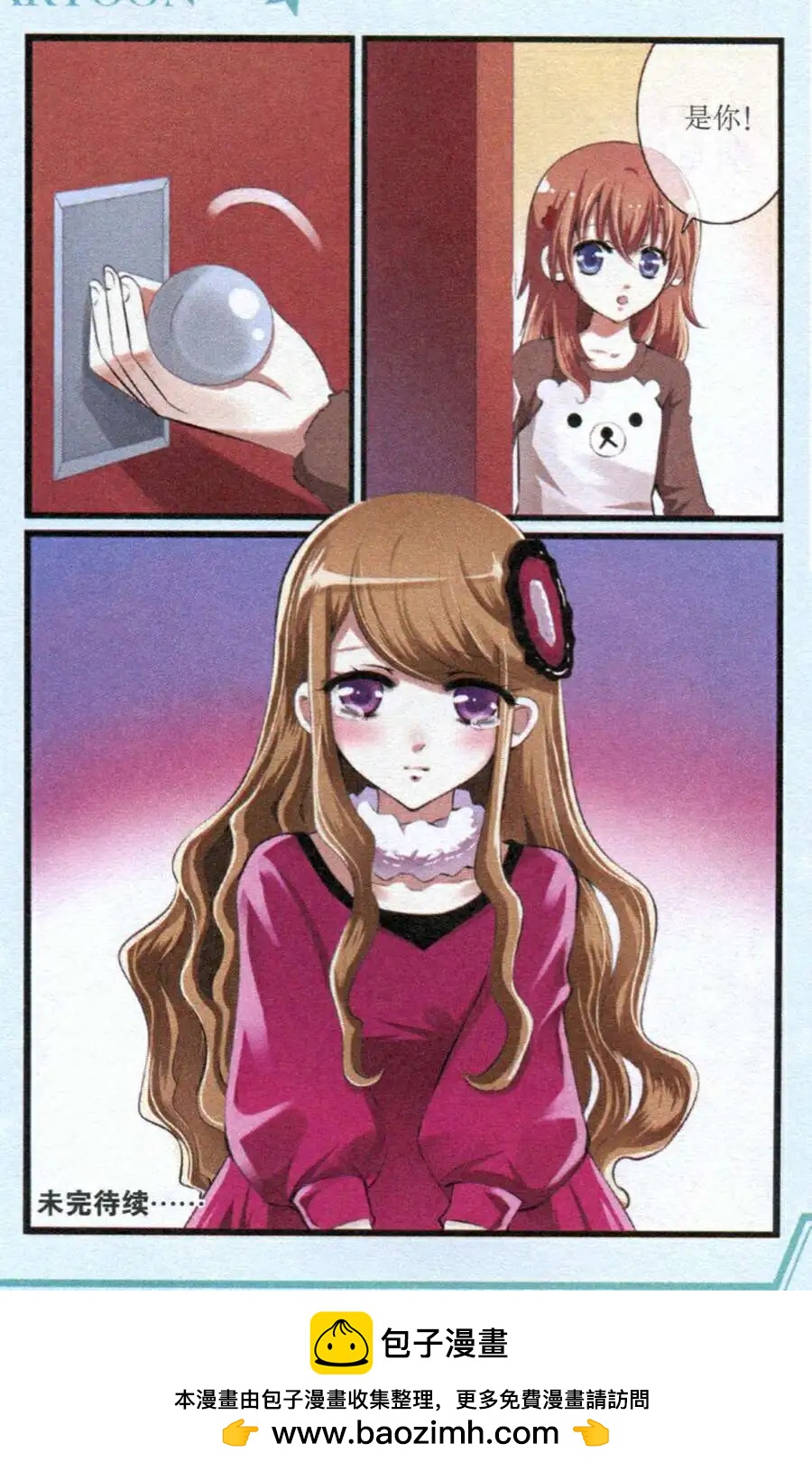 第17话 默契渐生-第17话