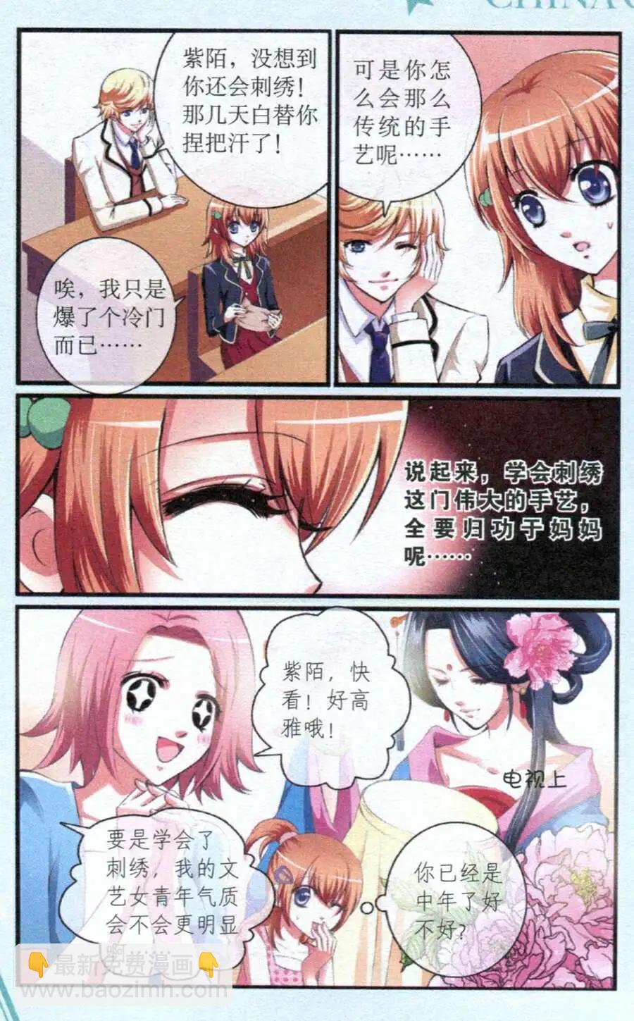 第17话 默契渐生-第17话