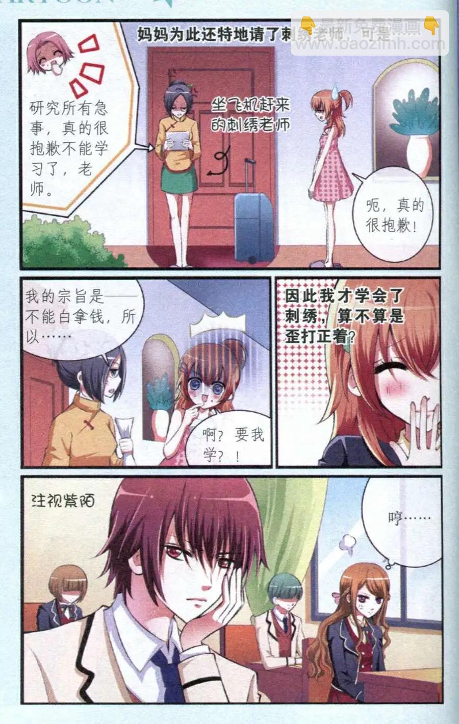 第17话 默契渐生-第17话