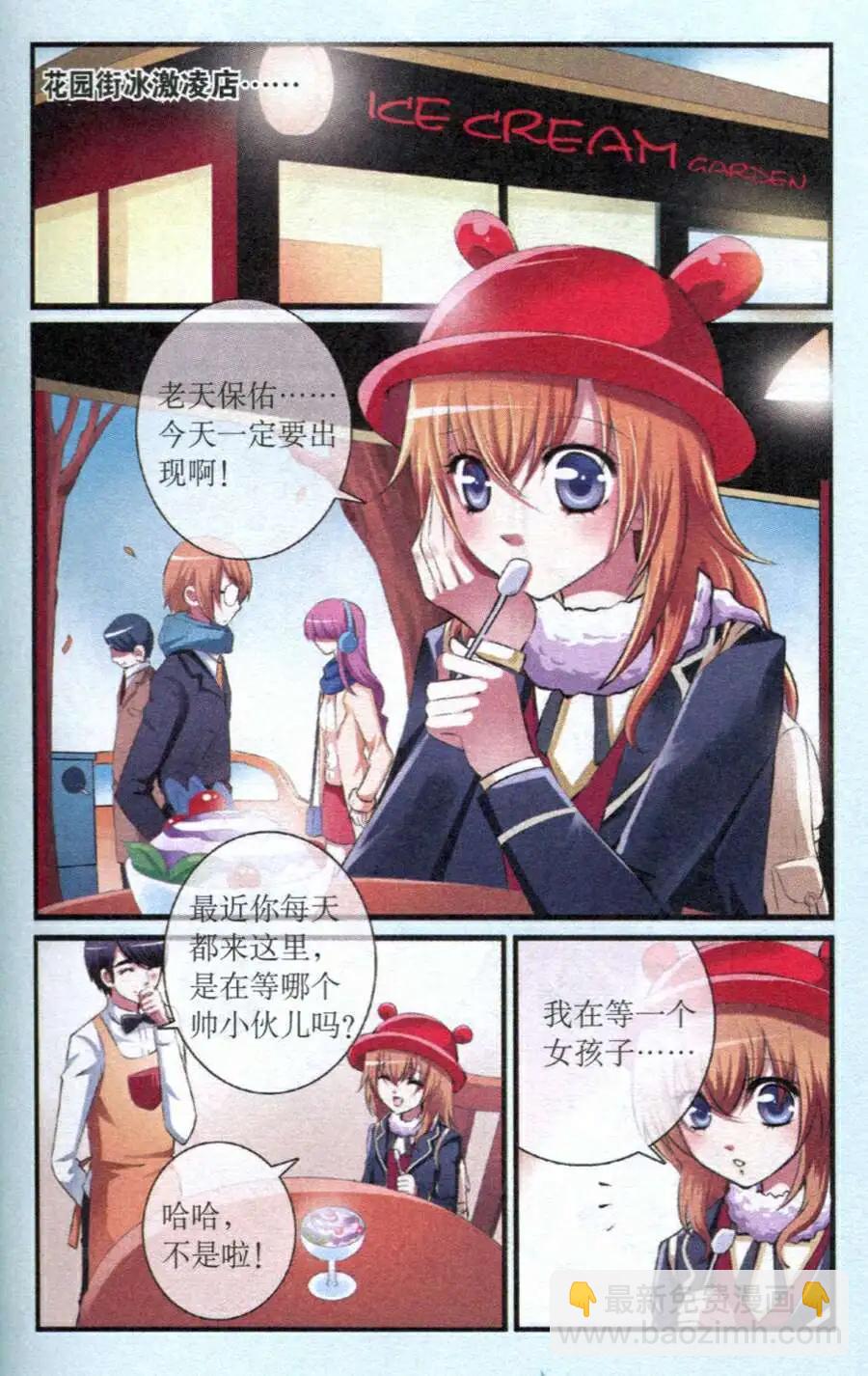 第17话 默契渐生-第17话