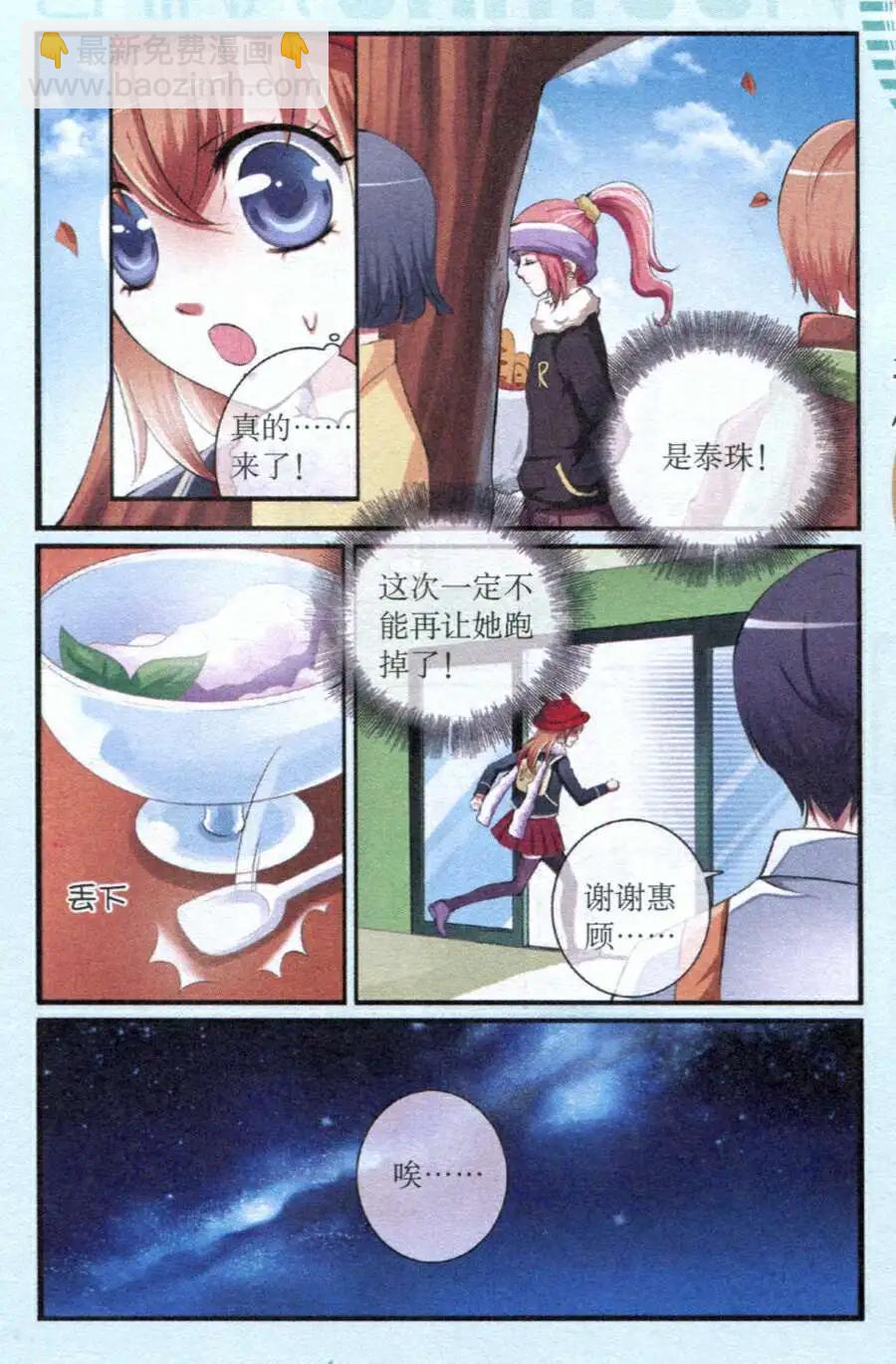 第17话 默契渐生-第17话