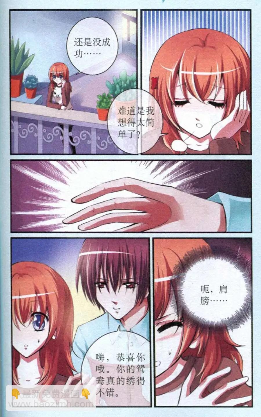 第17话 默契渐生-第17话