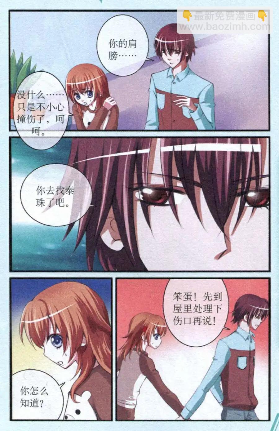 第17话 默契渐生-第17话