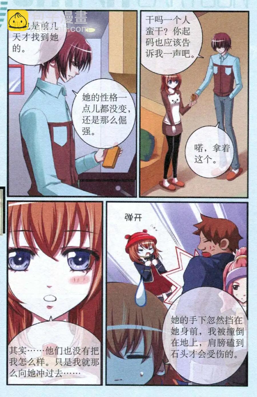 第17话 默契渐生-第17话