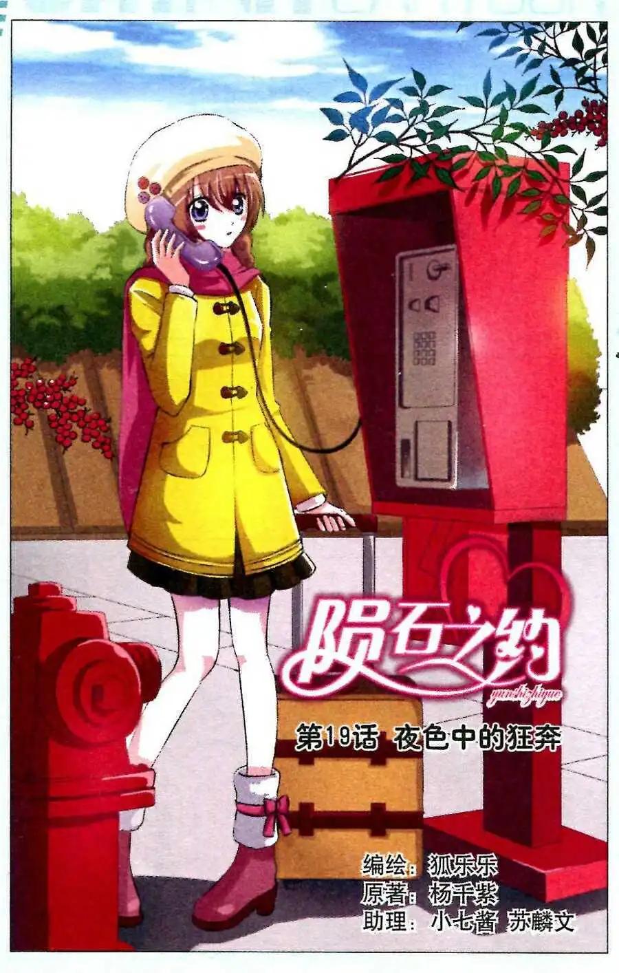 第19话 夜色中的狂奔-第19话