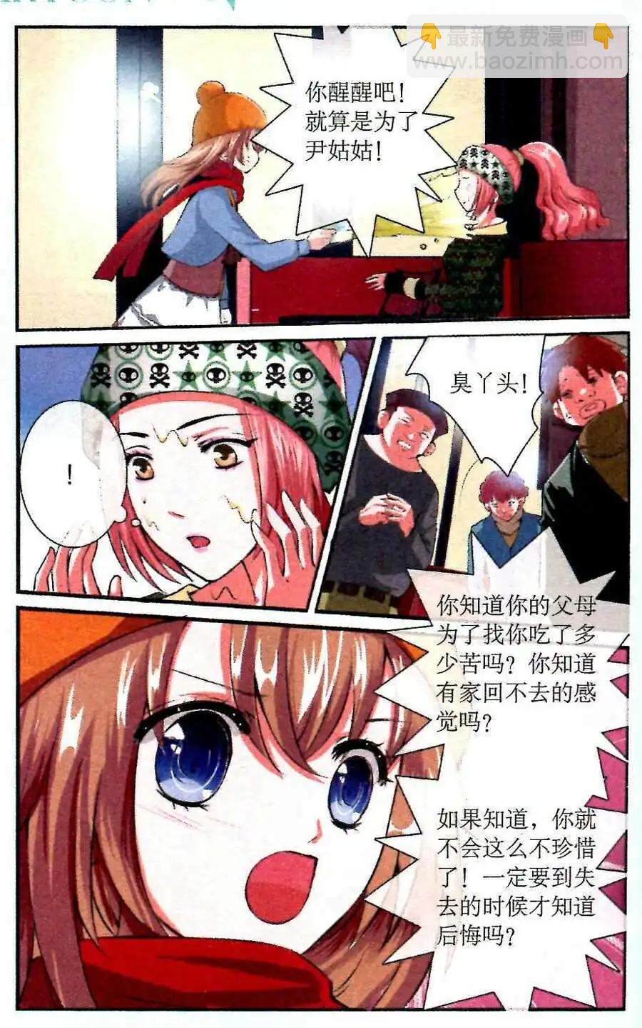 第19话 夜色中的狂奔-第19话