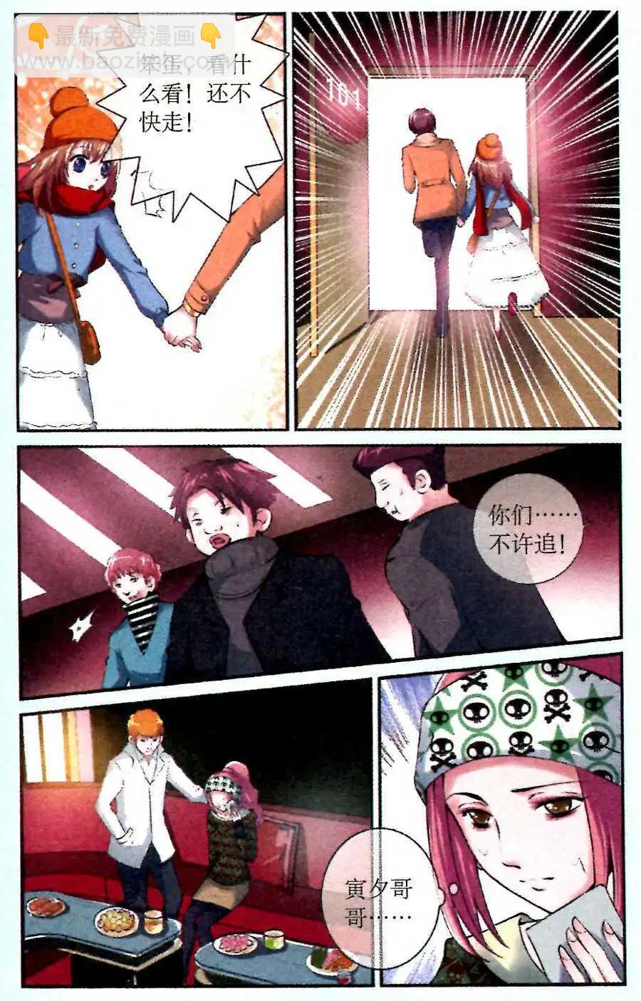 第19话 夜色中的狂奔-第19话