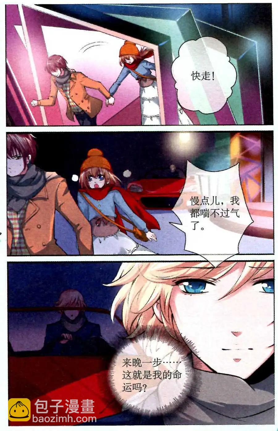 第19话 夜色中的狂奔-第19话