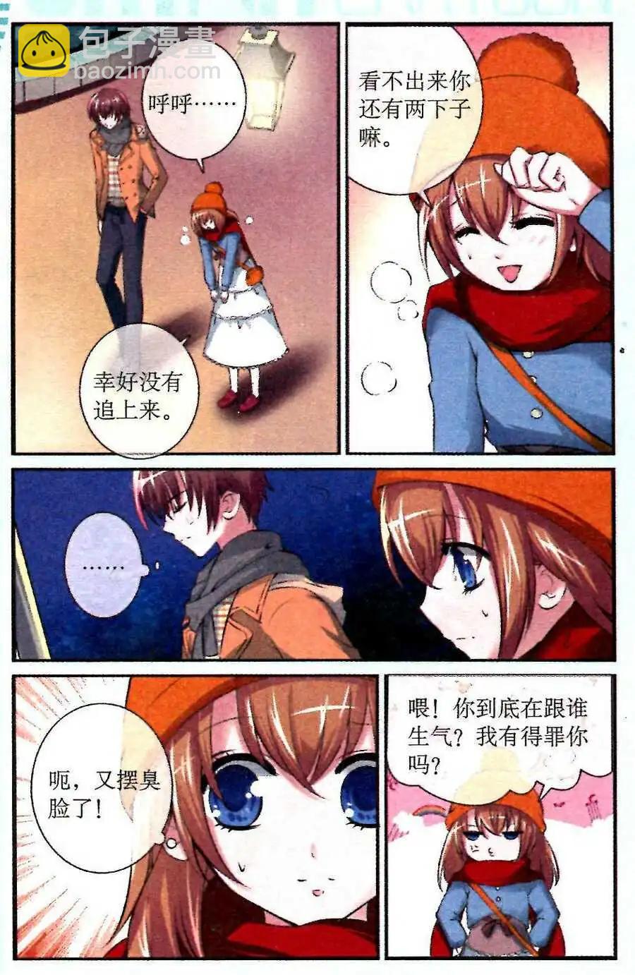 第19话 夜色中的狂奔-第19话