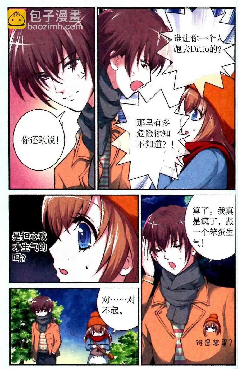 第19话 夜色中的狂奔-第19话