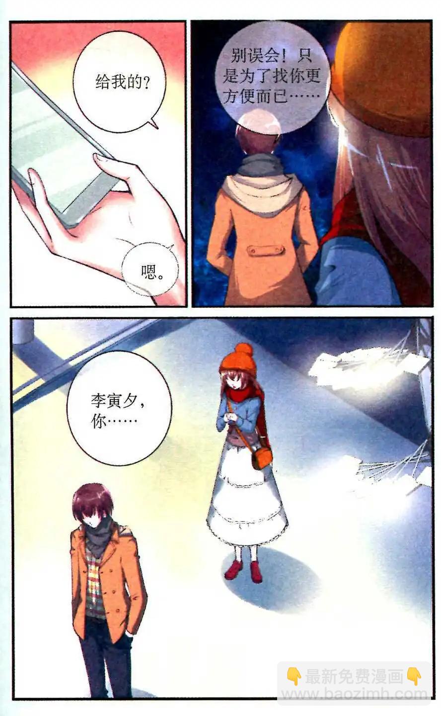 第19话 夜色中的狂奔-第19话