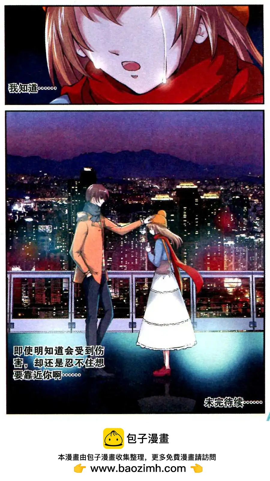 第19话 夜色中的狂奔-第19话