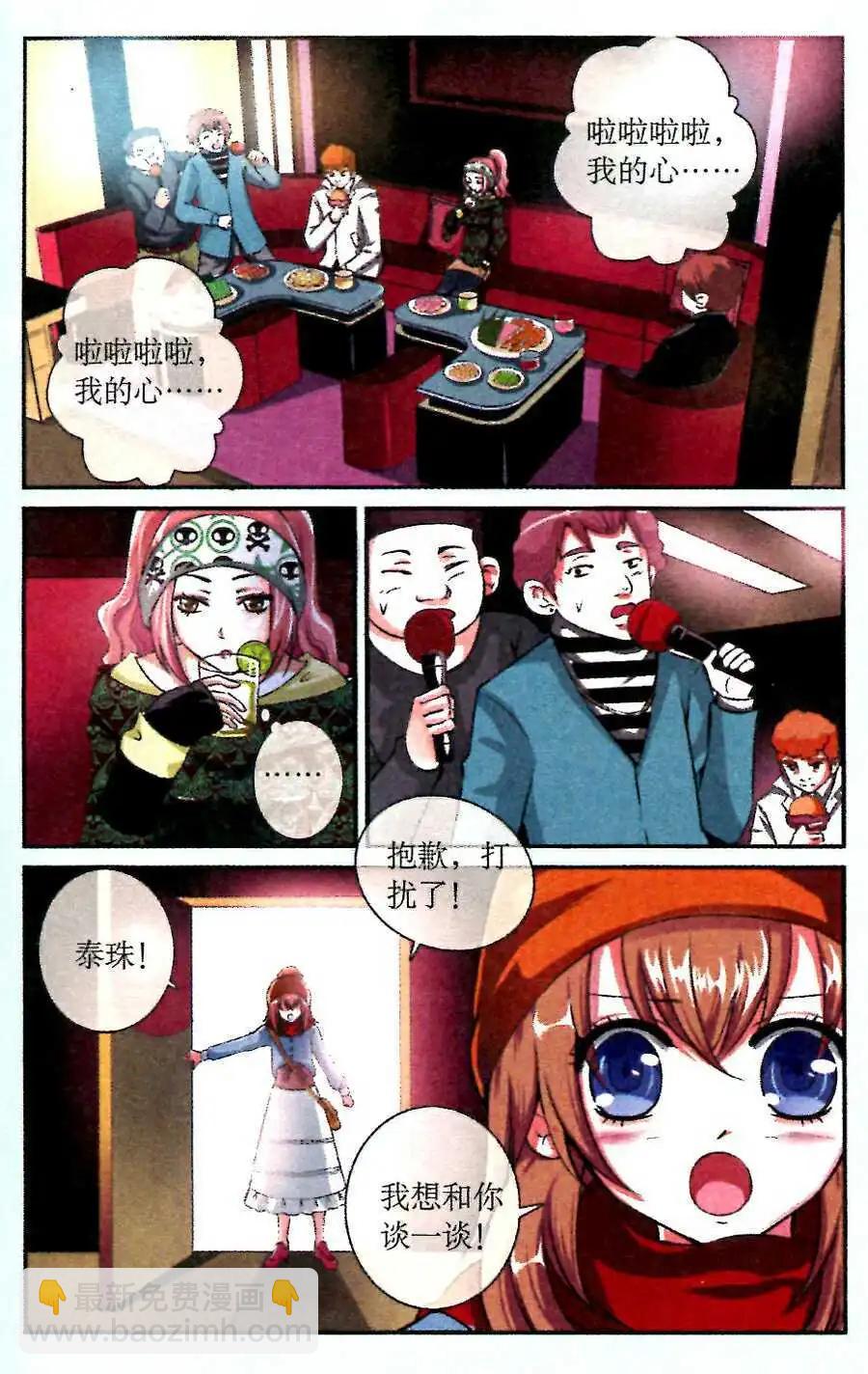 第19话 夜色中的狂奔-第19话