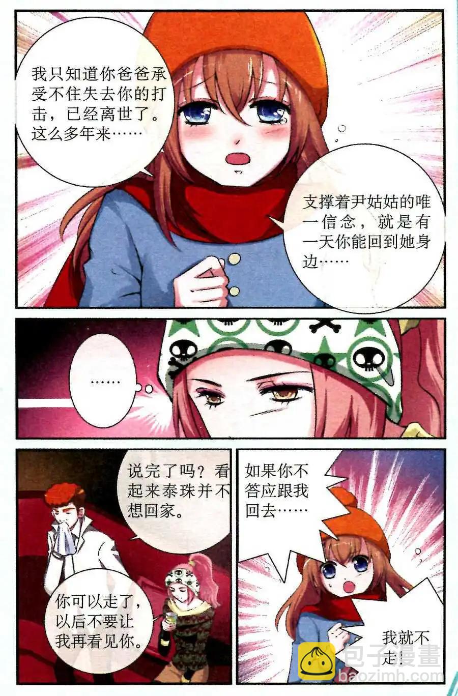 第19话 夜色中的狂奔-第19话