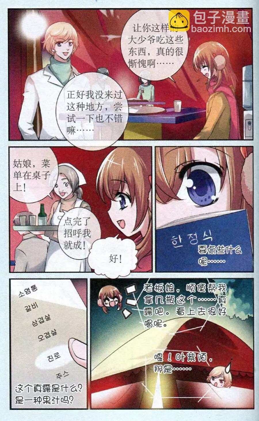 第21话 紫陌吐真言-第21话