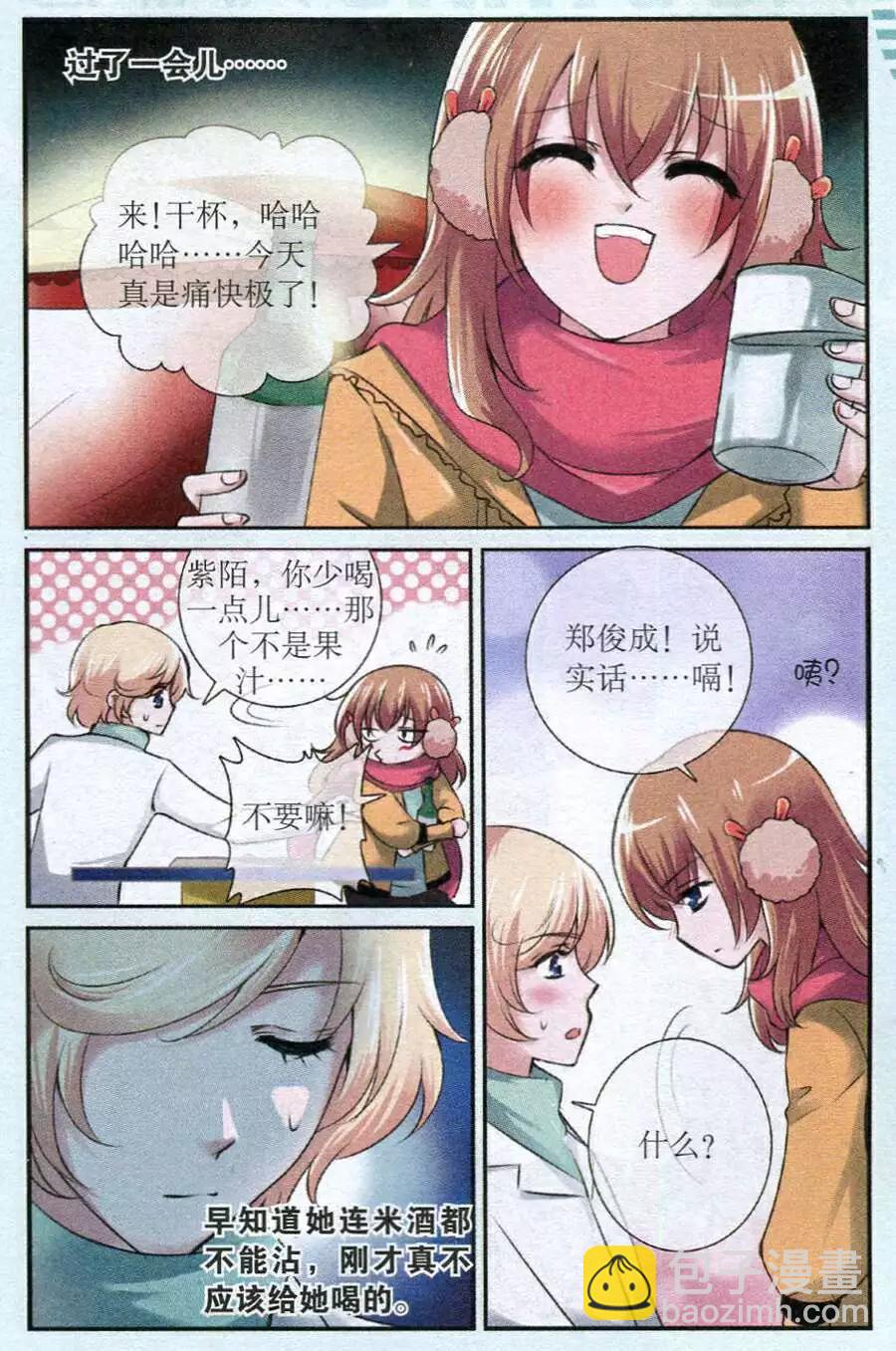 第21话 紫陌吐真言-第21话