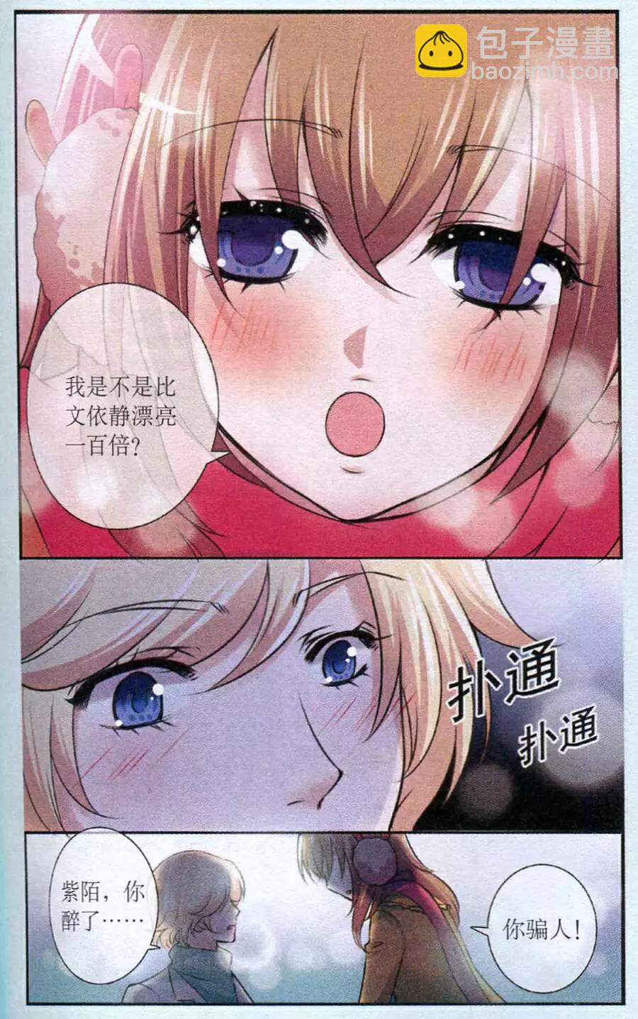 第21话 紫陌吐真言-第21话